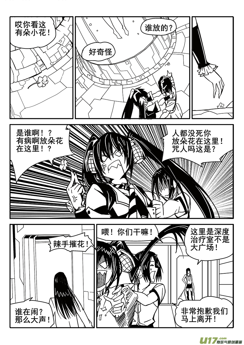 迷失在世界尽头韩漫全集-195话 美莎克的下午无删减无遮挡章节图片 