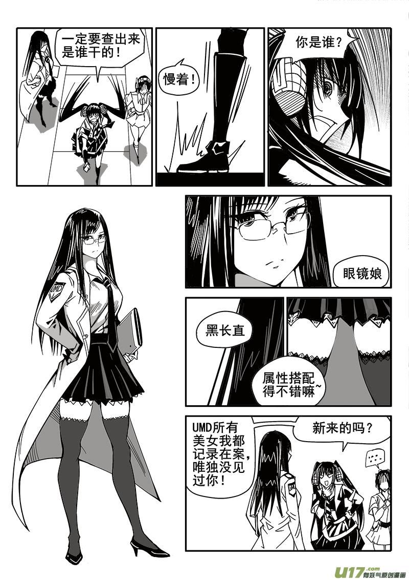 迷失在世界尽头韩漫全集-195话 美莎克的下午无删减无遮挡章节图片 