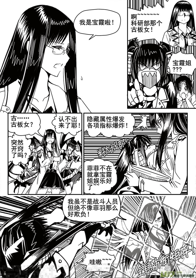 迷失在世界尽头韩漫全集-195话 美莎克的下午无删减无遮挡章节图片 