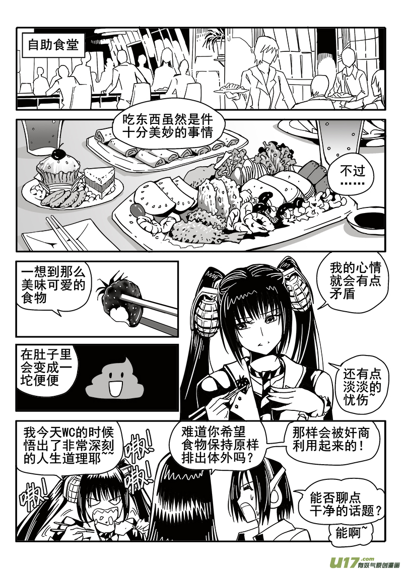 迷失在世界尽头韩漫全集-195话 美莎克的下午无删减无遮挡章节图片 