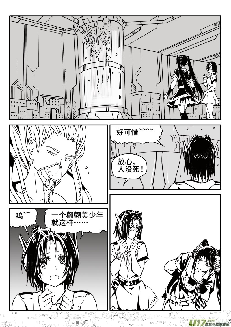 迷失在世界尽头韩漫全集-195话 美莎克的下午无删减无遮挡章节图片 