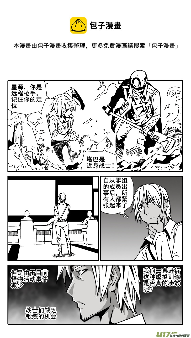 迷失在世界尽头韩漫全集-196话 众人的上午无删减无遮挡章节图片 