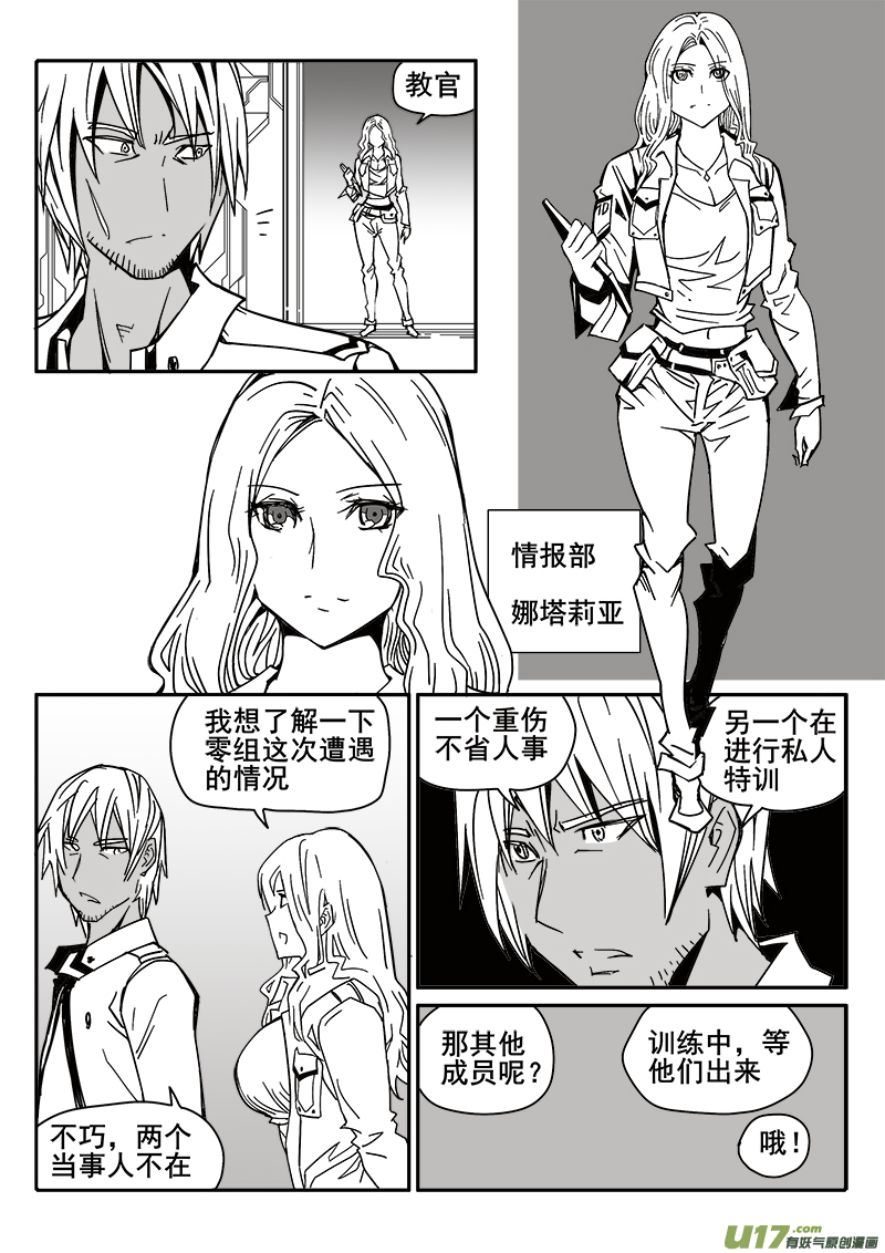 迷失在世界尽头韩漫全集-196话 众人的上午无删减无遮挡章节图片 