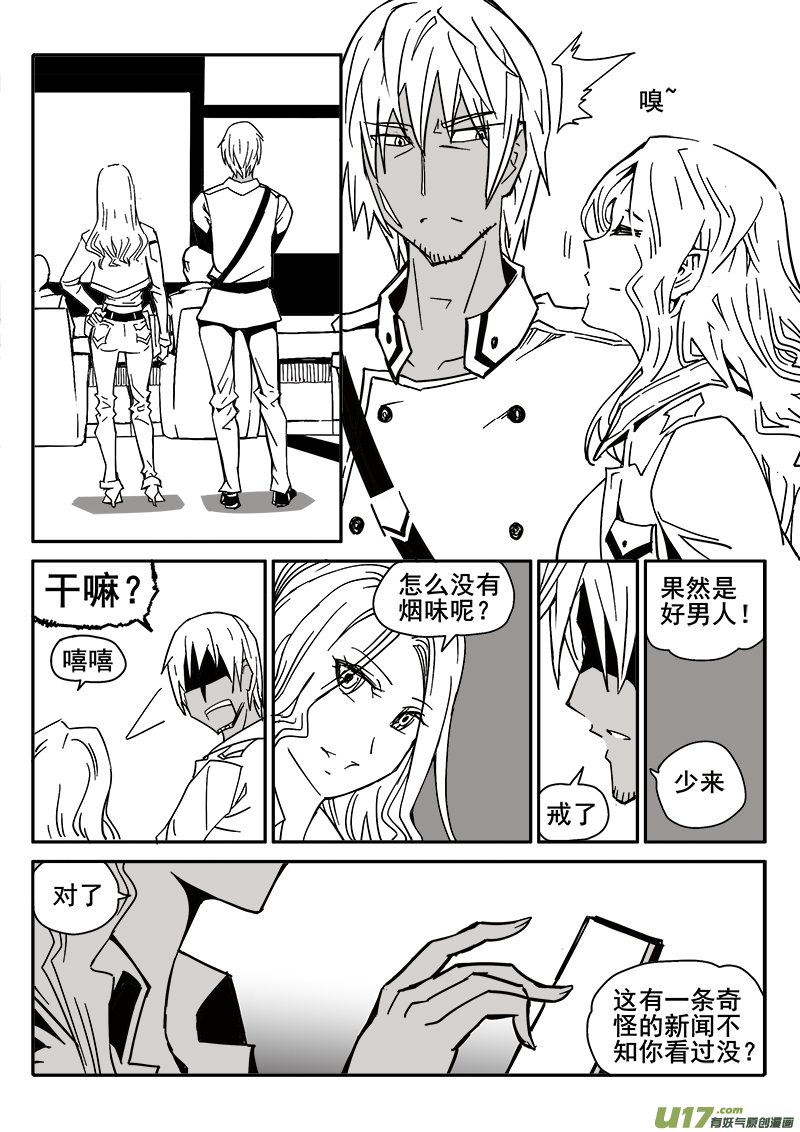 迷失在世界尽头韩漫全集-196话 众人的上午无删减无遮挡章节图片 