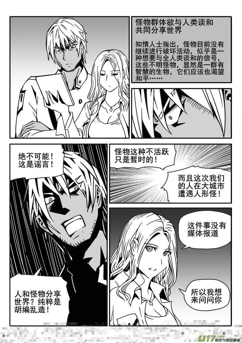 迷失在世界尽头韩漫全集-196话 众人的上午无删减无遮挡章节图片 