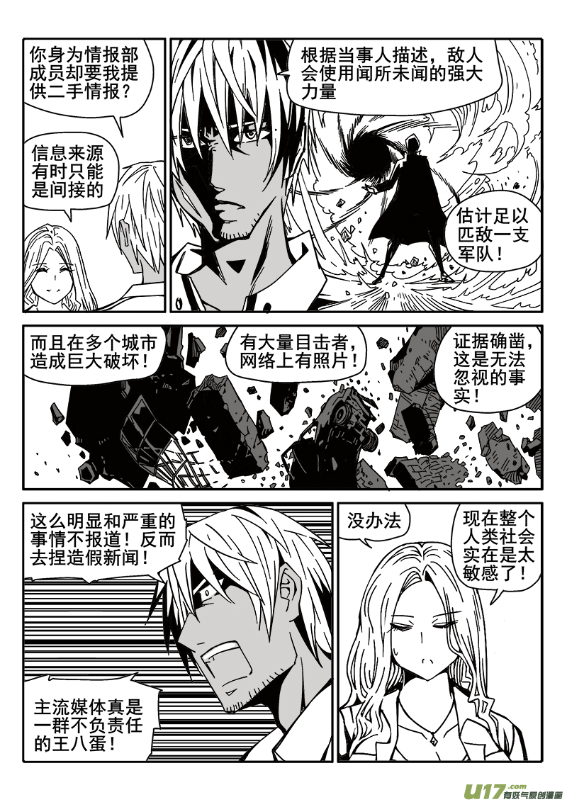迷失在世界尽头韩漫全集-196话 众人的上午无删减无遮挡章节图片 