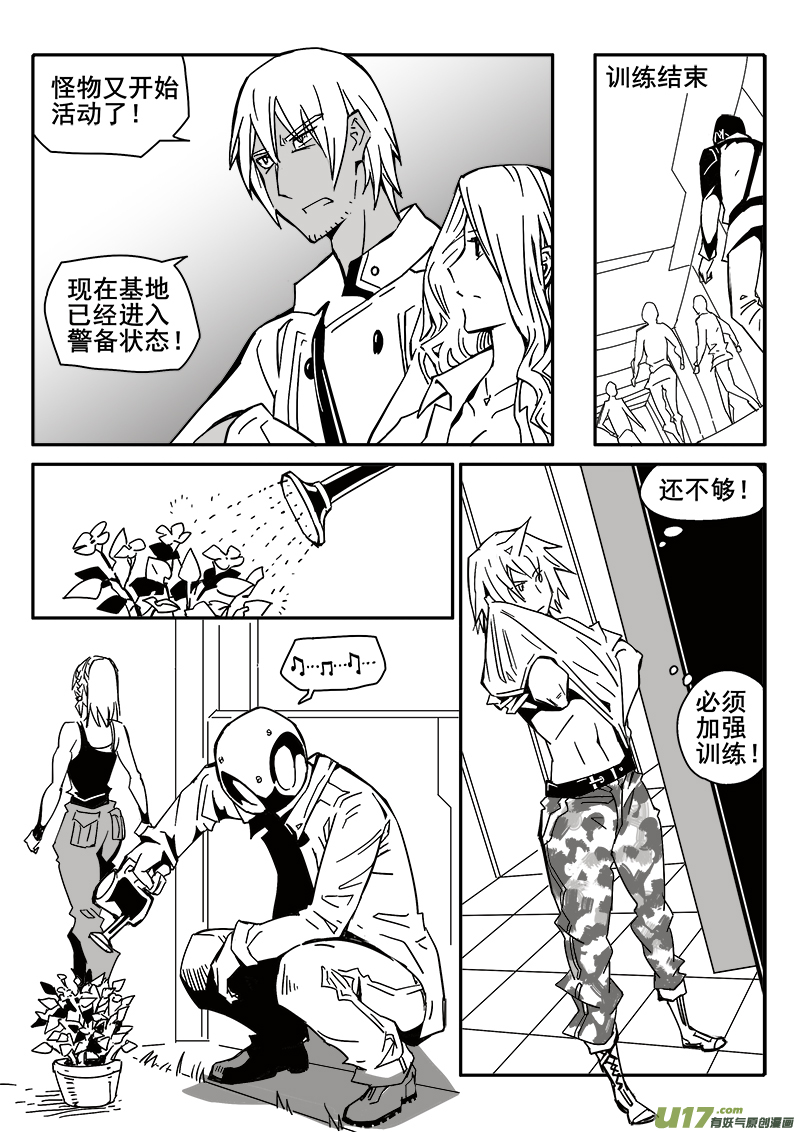 迷失在世界尽头韩漫全集-196话 众人的上午无删减无遮挡章节图片 