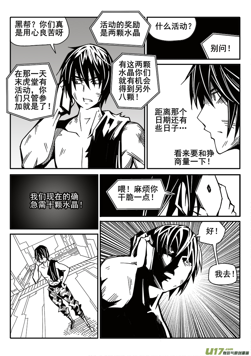 迷失在世界尽头韩漫全集-197话 勉强及格无删减无遮挡章节图片 