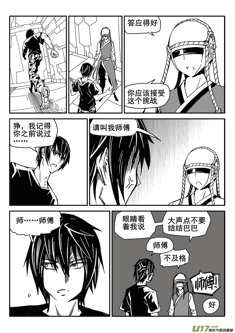 迷失在世界尽头韩漫全集-197话 勉强及格无删减无遮挡章节图片 
