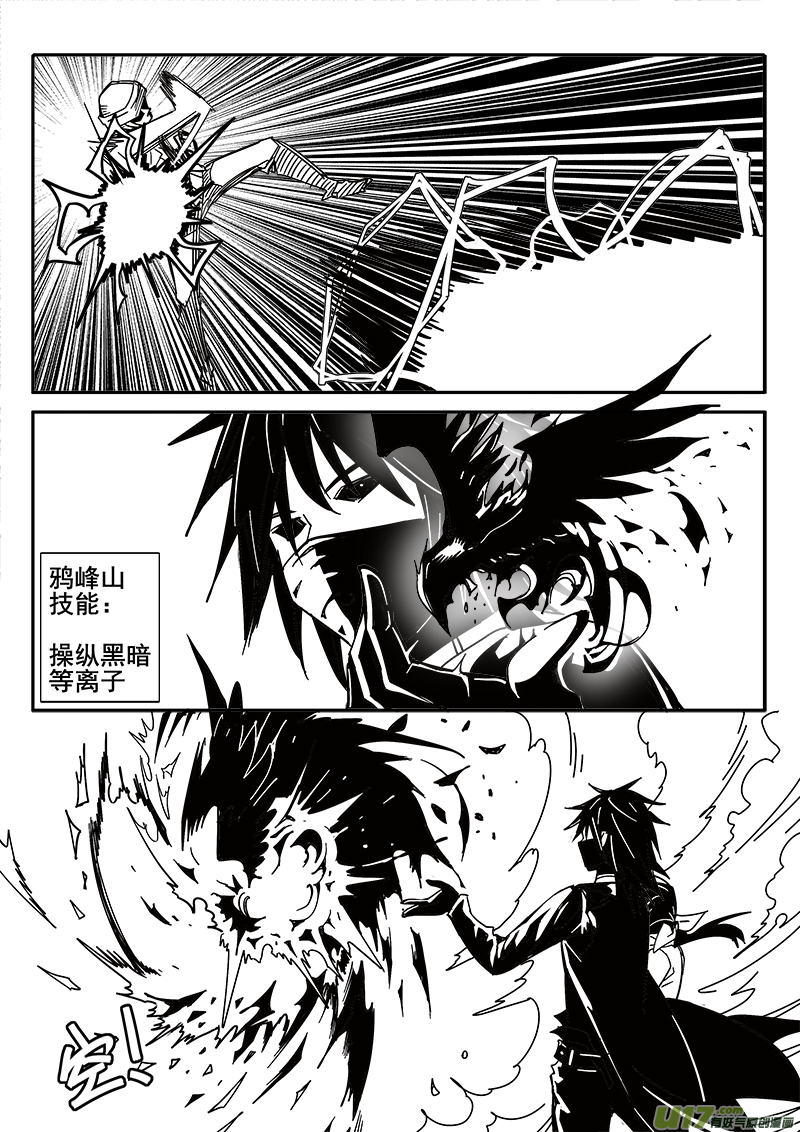迷失在世界尽头韩漫全集-199话 辉鸦行动（2）无删减无遮挡章节图片 