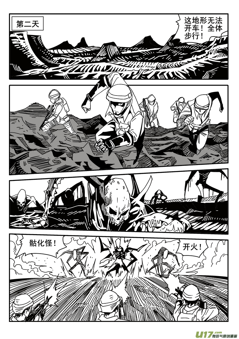 迷失在世界尽头韩漫全集-199话 辉鸦行动（2）无删减无遮挡章节图片 