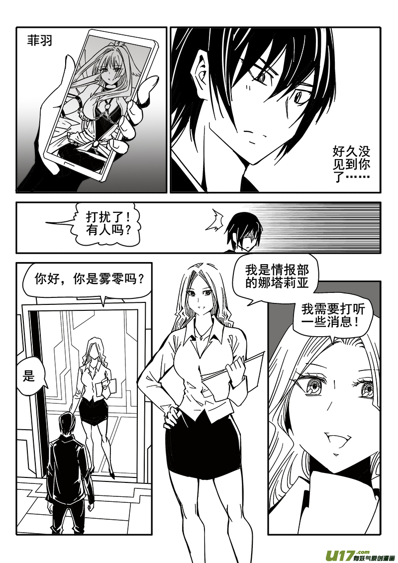 迷失在世界尽头韩漫全集-200话 辉鸦行动（3）无删减无遮挡章节图片 