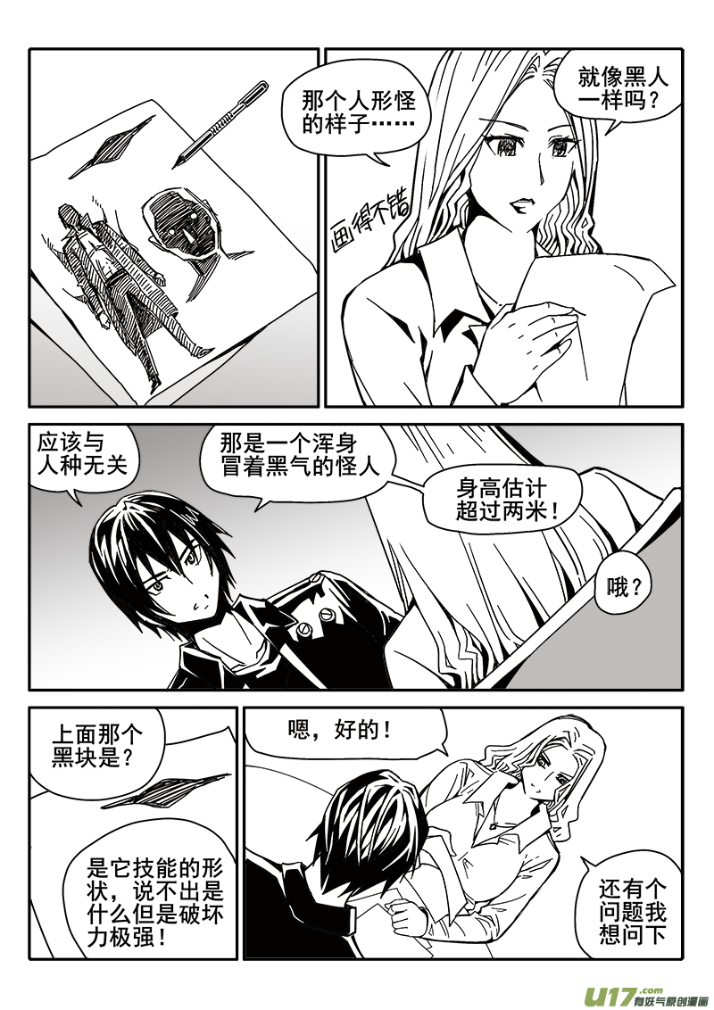 迷失在世界尽头韩漫全集-200话 辉鸦行动（3）无删减无遮挡章节图片 