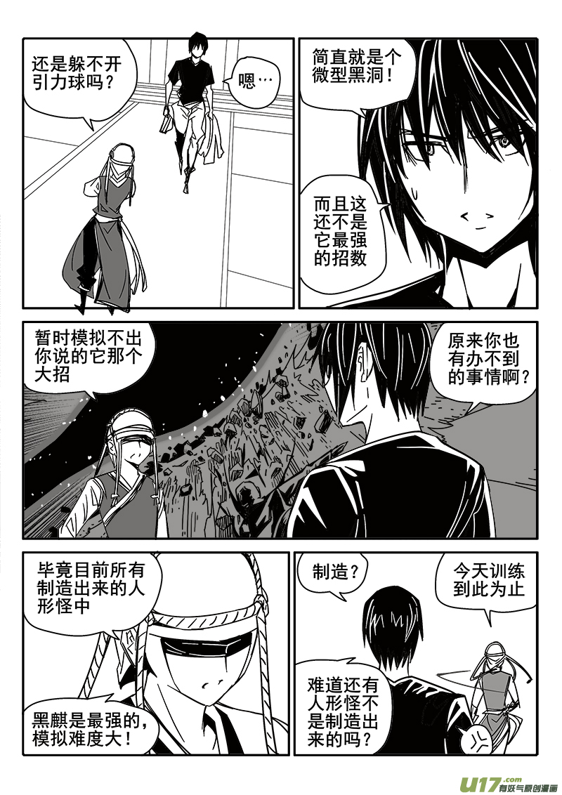 迷失在世界尽头韩漫全集-201话 重生无删减无遮挡章节图片 