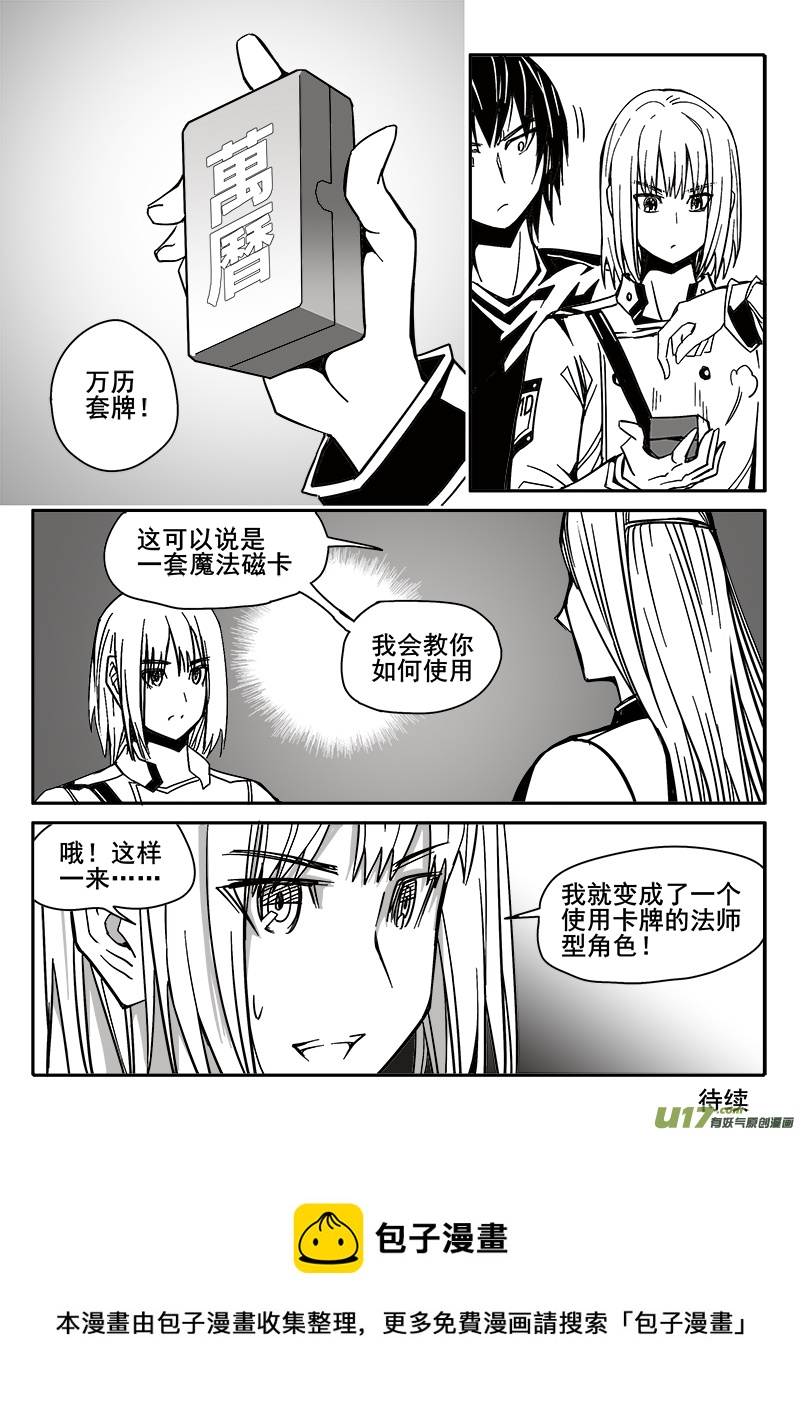 迷失在世界尽头韩漫全集-201话 重生无删减无遮挡章节图片 
