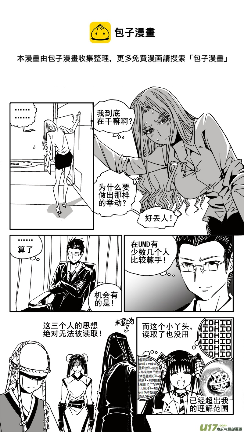 迷失在世界尽头韩漫全集-201话 重生无删减无遮挡章节图片 