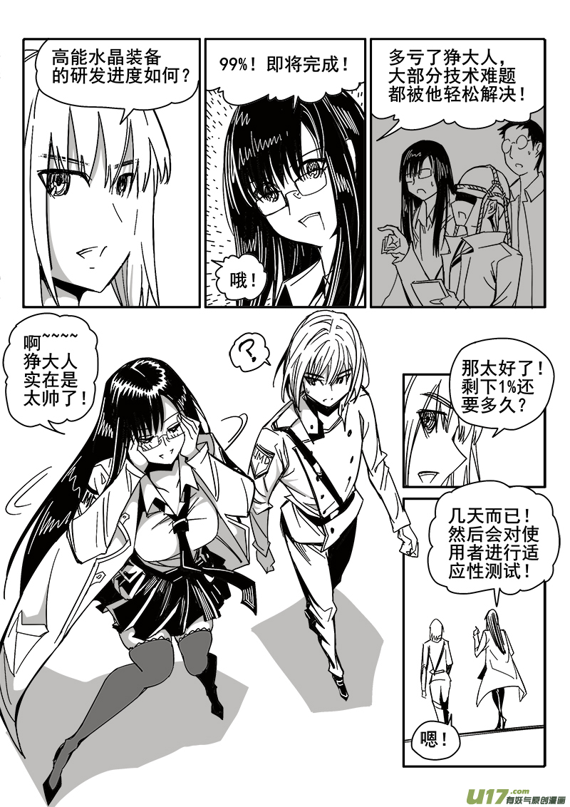 迷失在世界尽头韩漫全集-201话 重生无删减无遮挡章节图片 