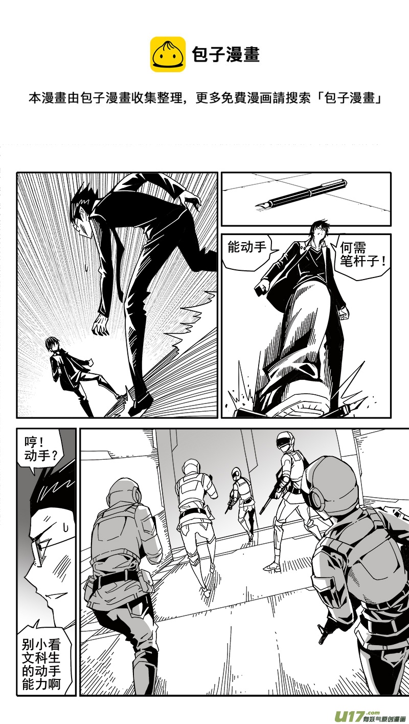 迷失在世界尽头韩漫全集-205话 小测验（3）无删减无遮挡章节图片 