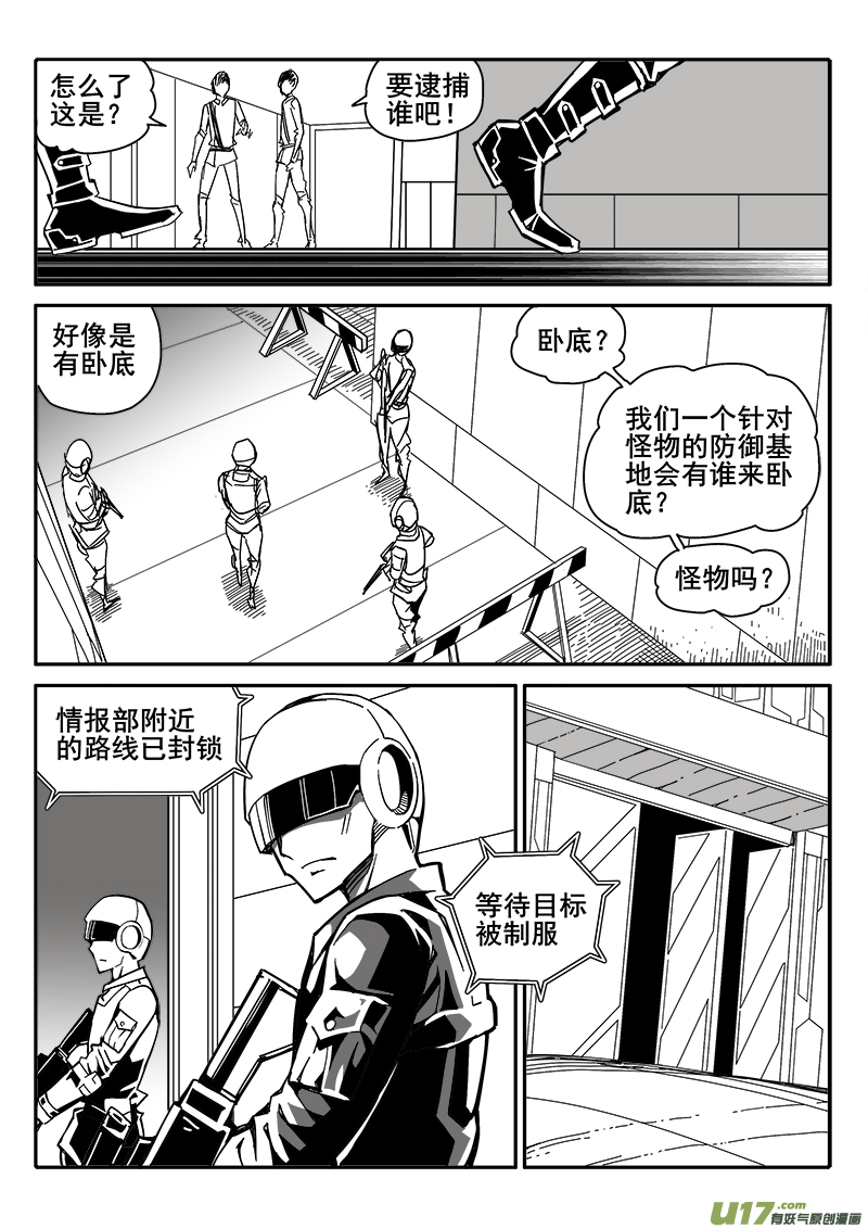 迷失在世界尽头韩漫全集-205话 小测验（3）无删减无遮挡章节图片 