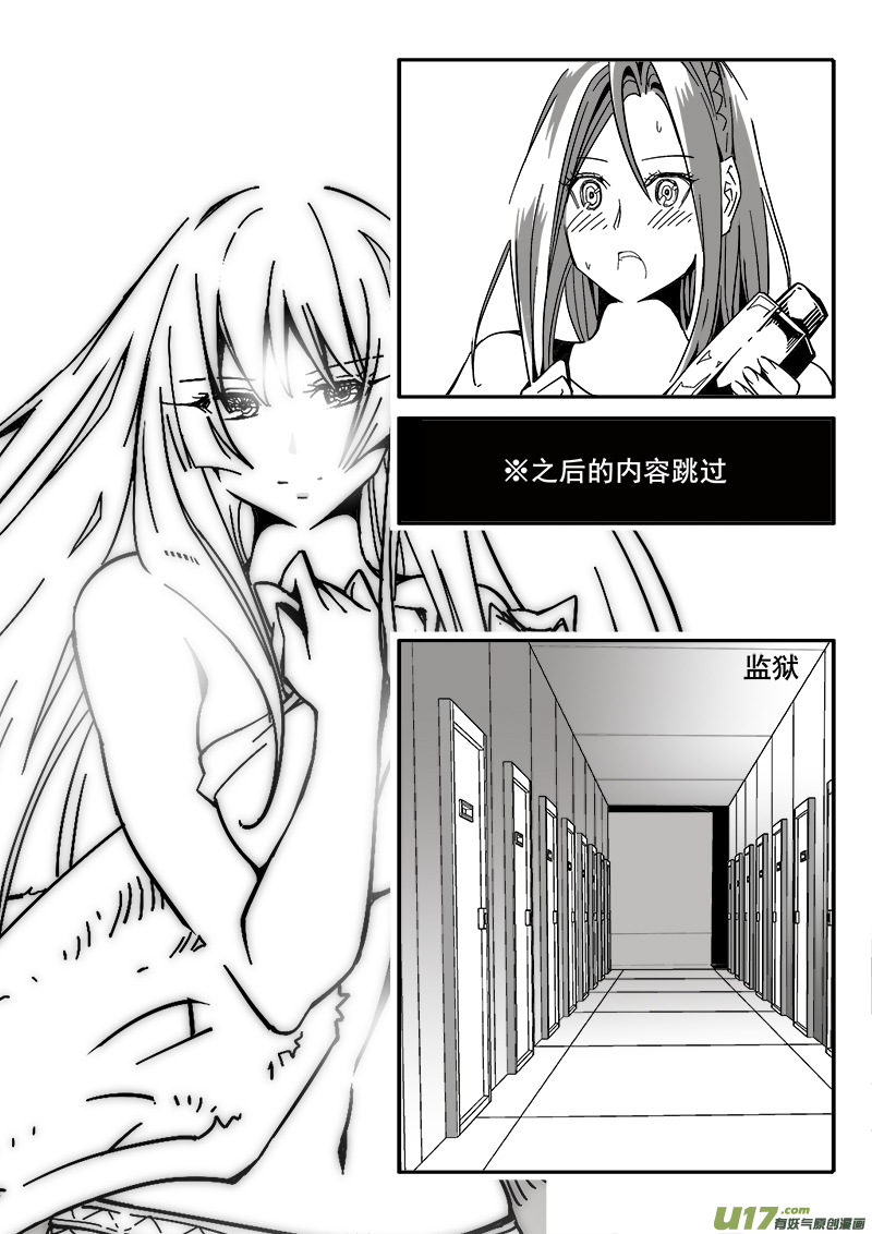 迷失在世界尽头韩漫全集-207话 消除疲惫无删减无遮挡章节图片 