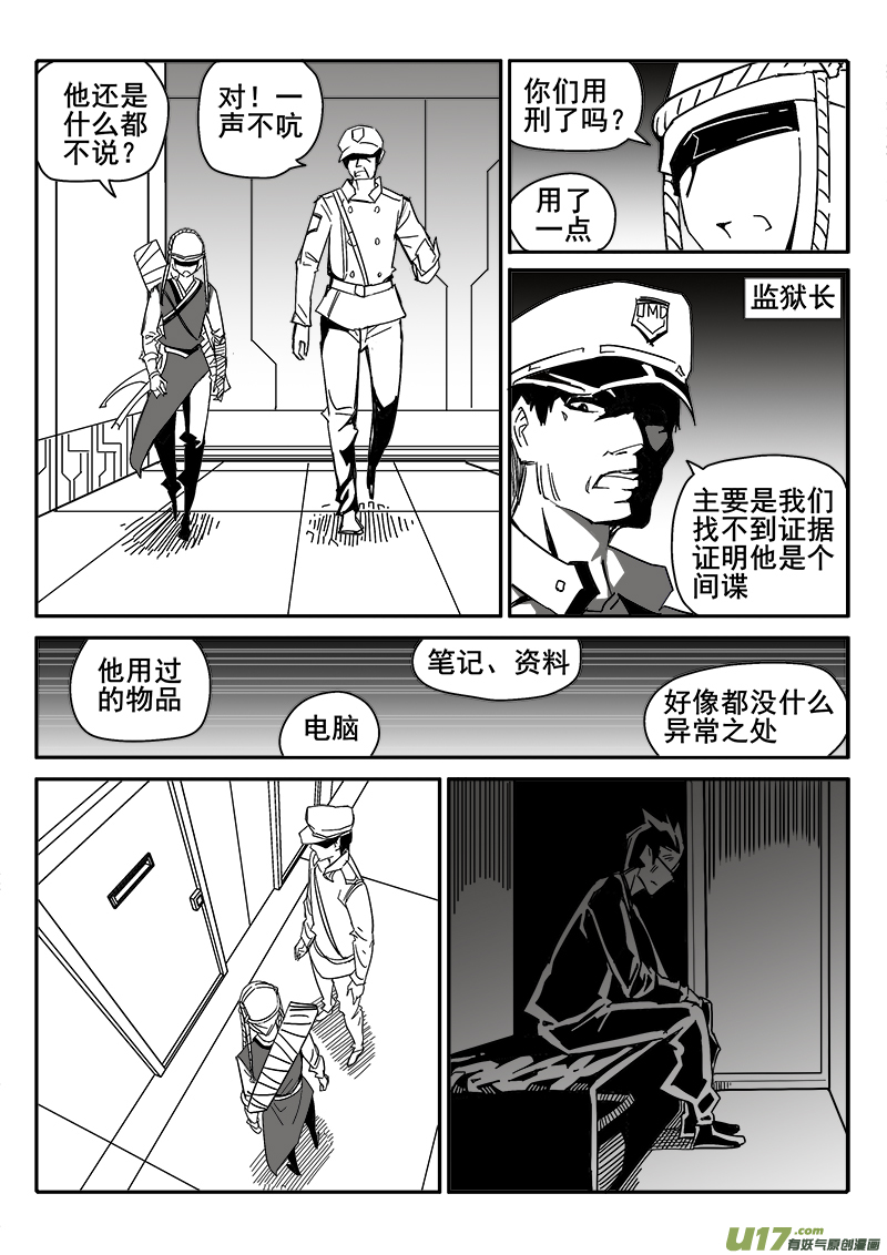 迷失在世界尽头韩漫全集-207话 消除疲惫无删减无遮挡章节图片 