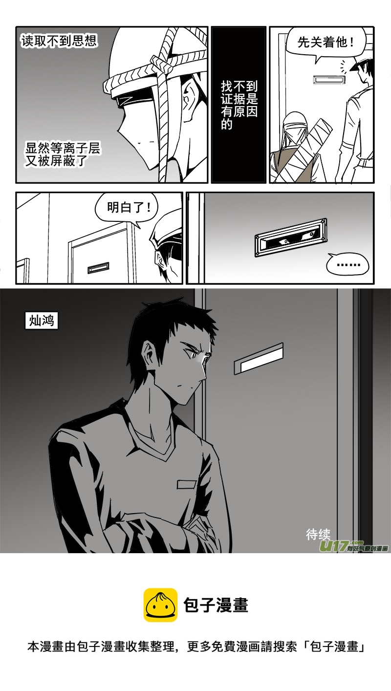 迷失在世界尽头韩漫全集-207话 消除疲惫无删减无遮挡章节图片 