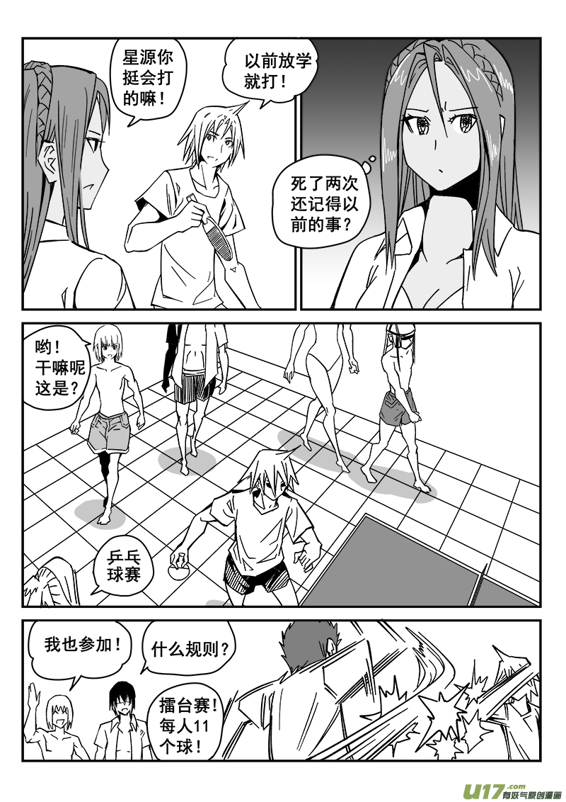 迷失在世界尽头韩漫全集-210话 海滨度假（2）无删减无遮挡章节图片 
