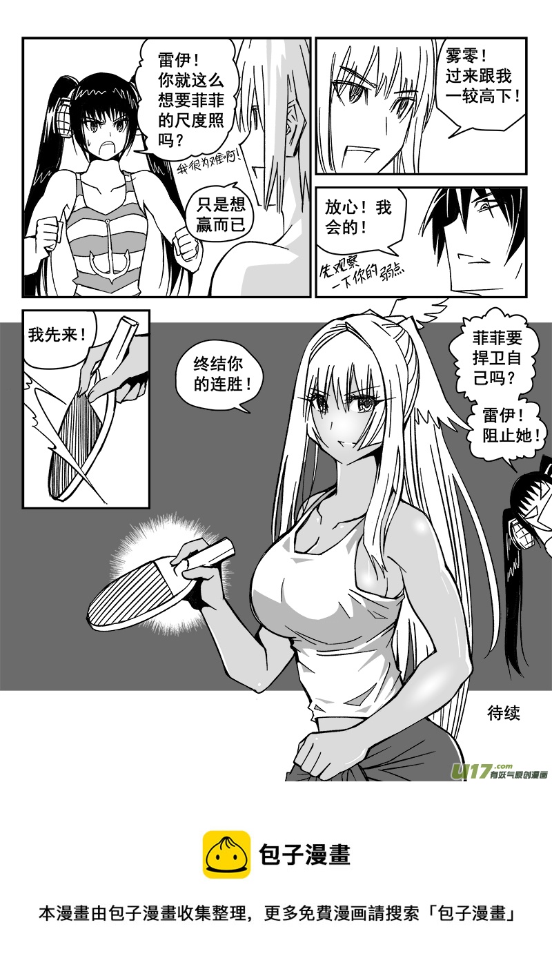 迷失在世界尽头韩漫全集-210话 海滨度假（2）无删减无遮挡章节图片 