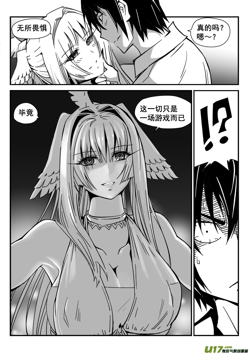 迷失在世界尽头韩漫全集-213话 海滨度假（5）无删减无遮挡章节图片 