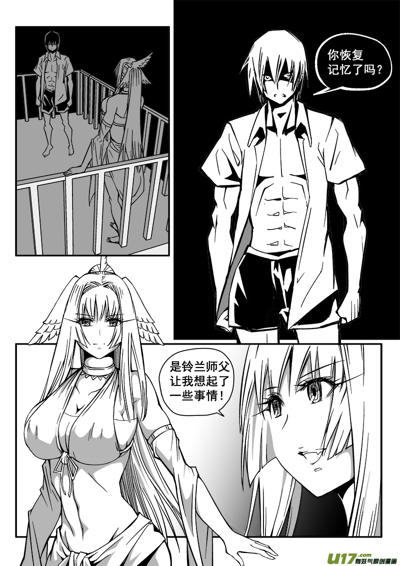 迷失在世界尽头韩漫全集-213话 海滨度假（5）无删减无遮挡章节图片 