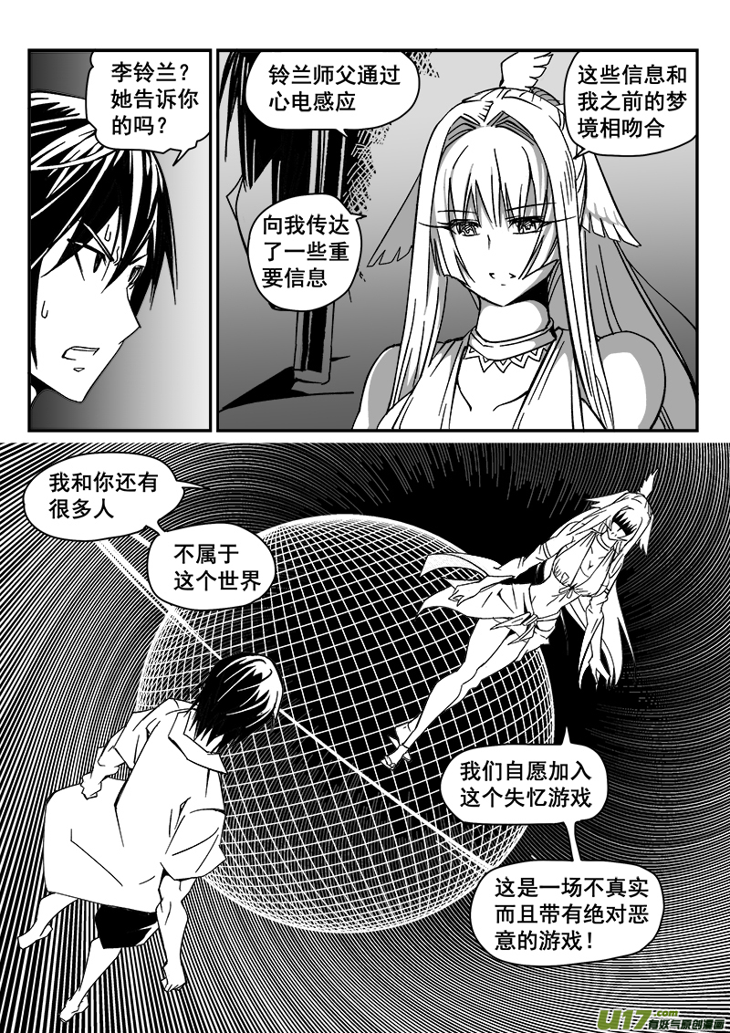 迷失在世界尽头韩漫全集-213话 海滨度假（5）无删减无遮挡章节图片 