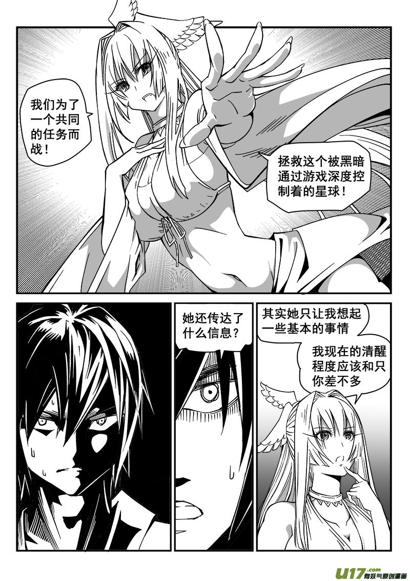 迷失在世界尽头韩漫全集-213话 海滨度假（5）无删减无遮挡章节图片 