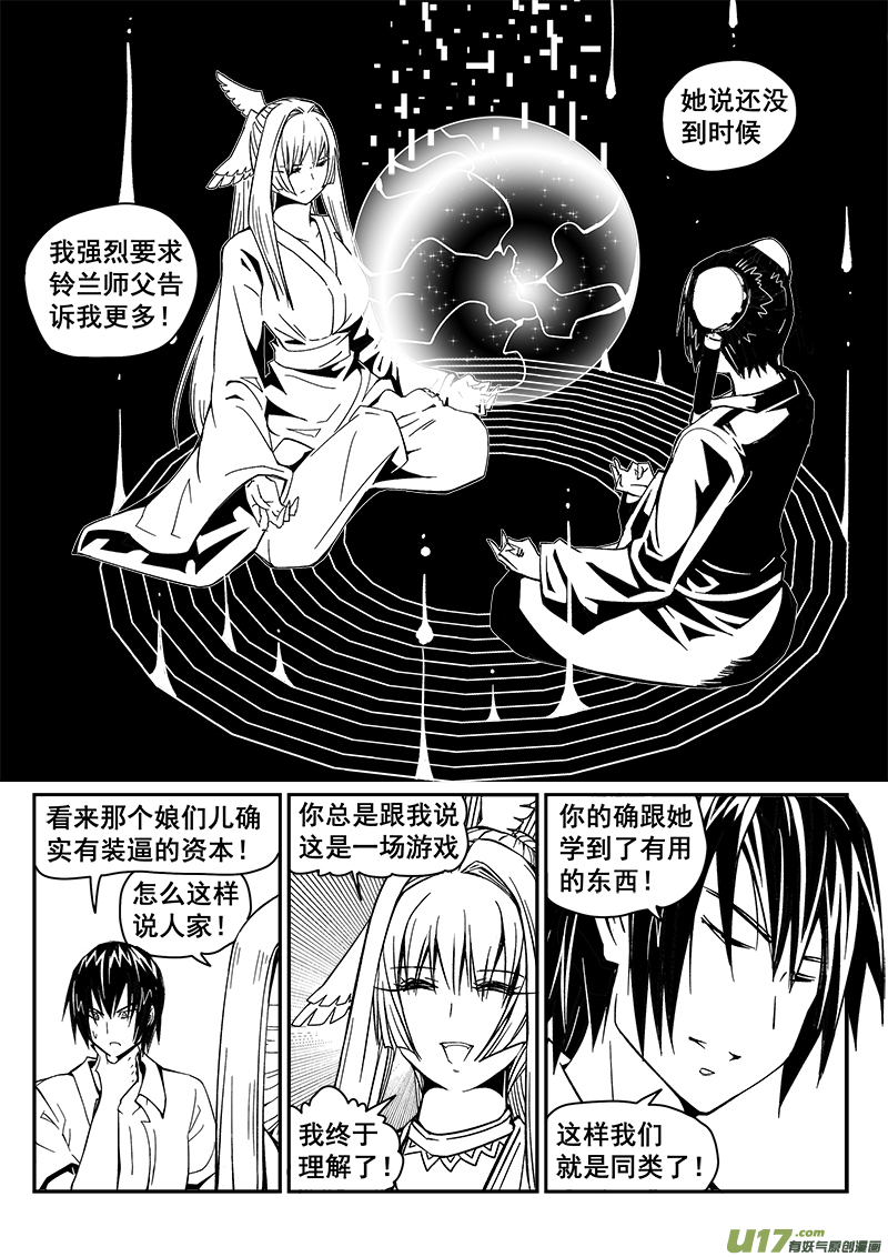迷失在世界尽头韩漫全集-213话 海滨度假（5）无删减无遮挡章节图片 