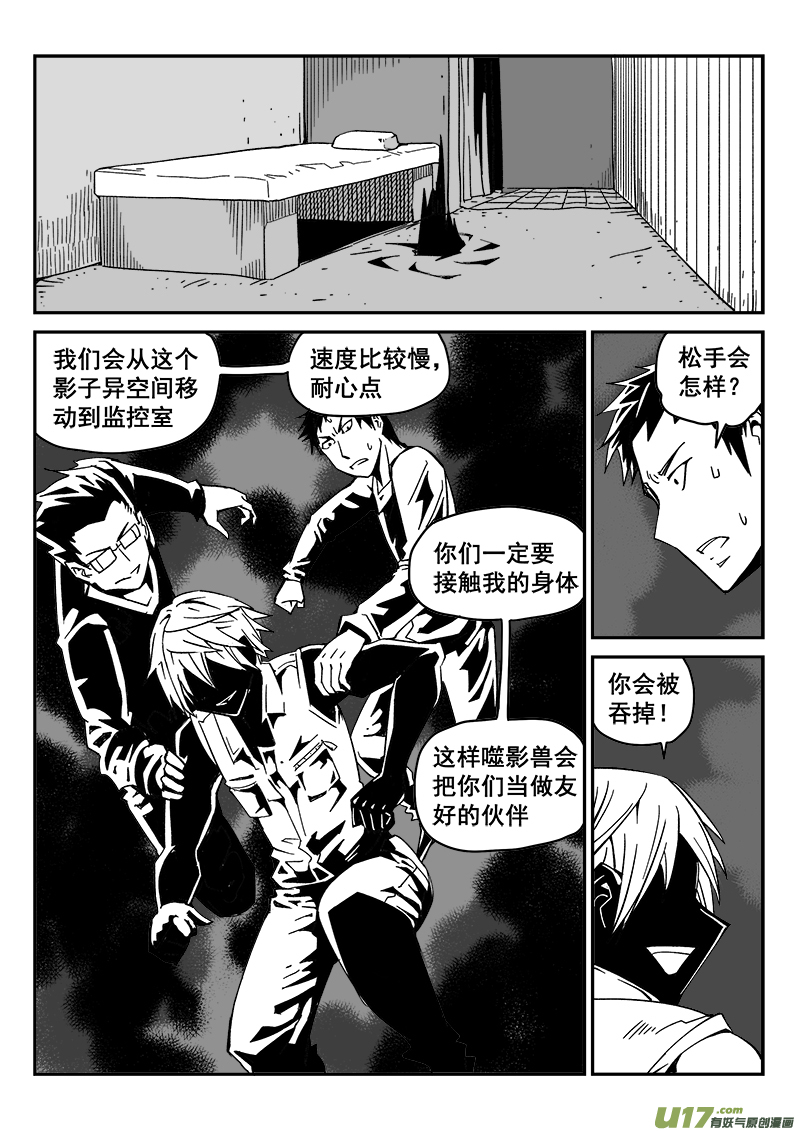 迷失在世界尽头韩漫全集-215话 小动作（2）无删减无遮挡章节图片 