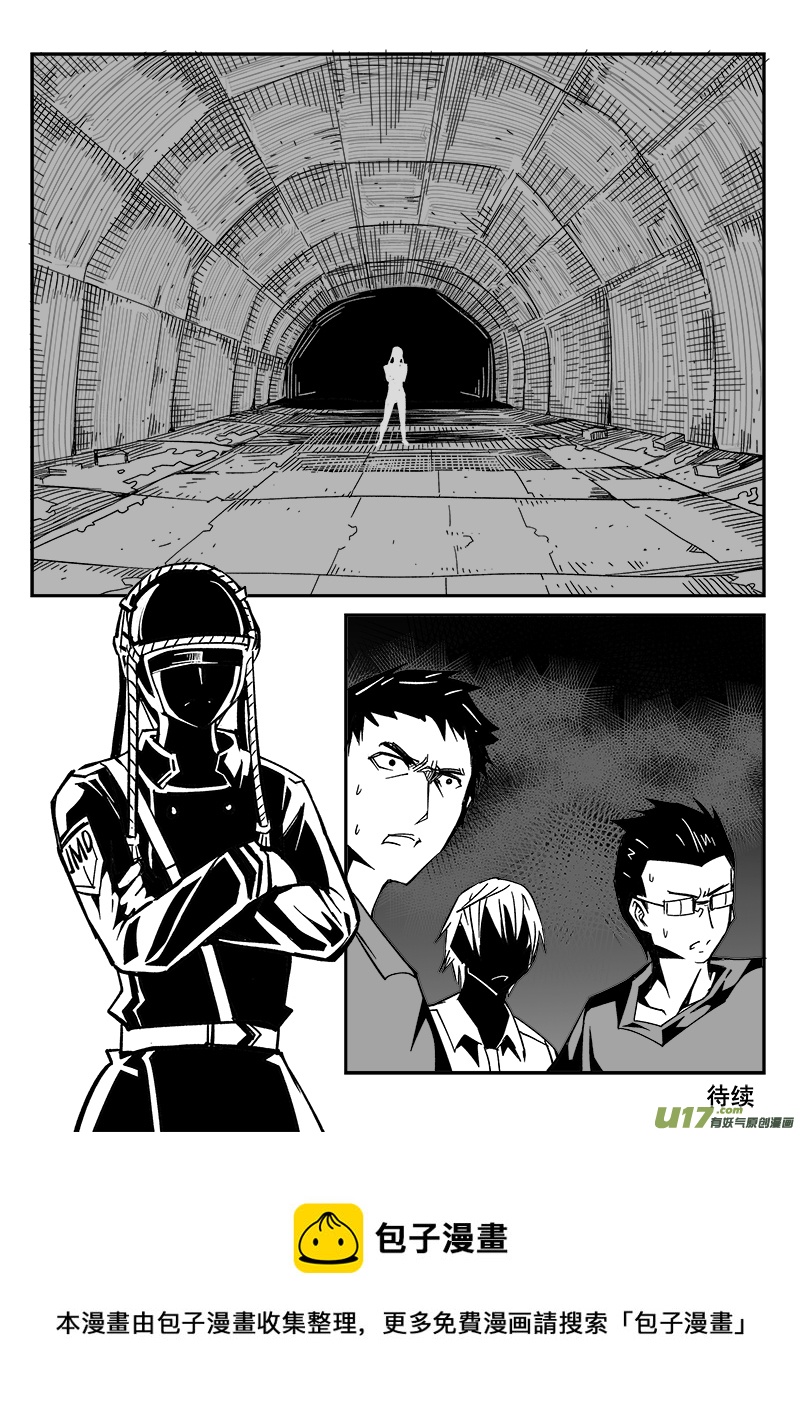 迷失在世界尽头韩漫全集-216话 小动作（3）无删减无遮挡章节图片 