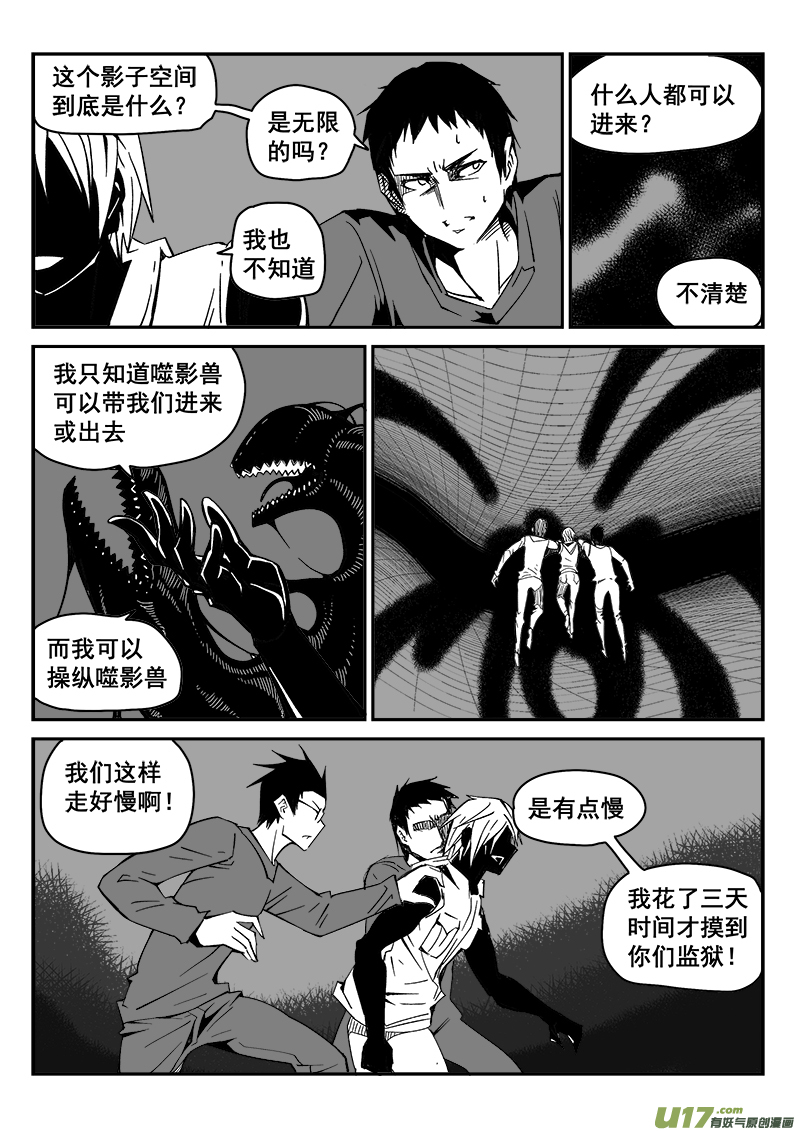 迷失在世界尽头韩漫全集-216话 小动作（3）无删减无遮挡章节图片 