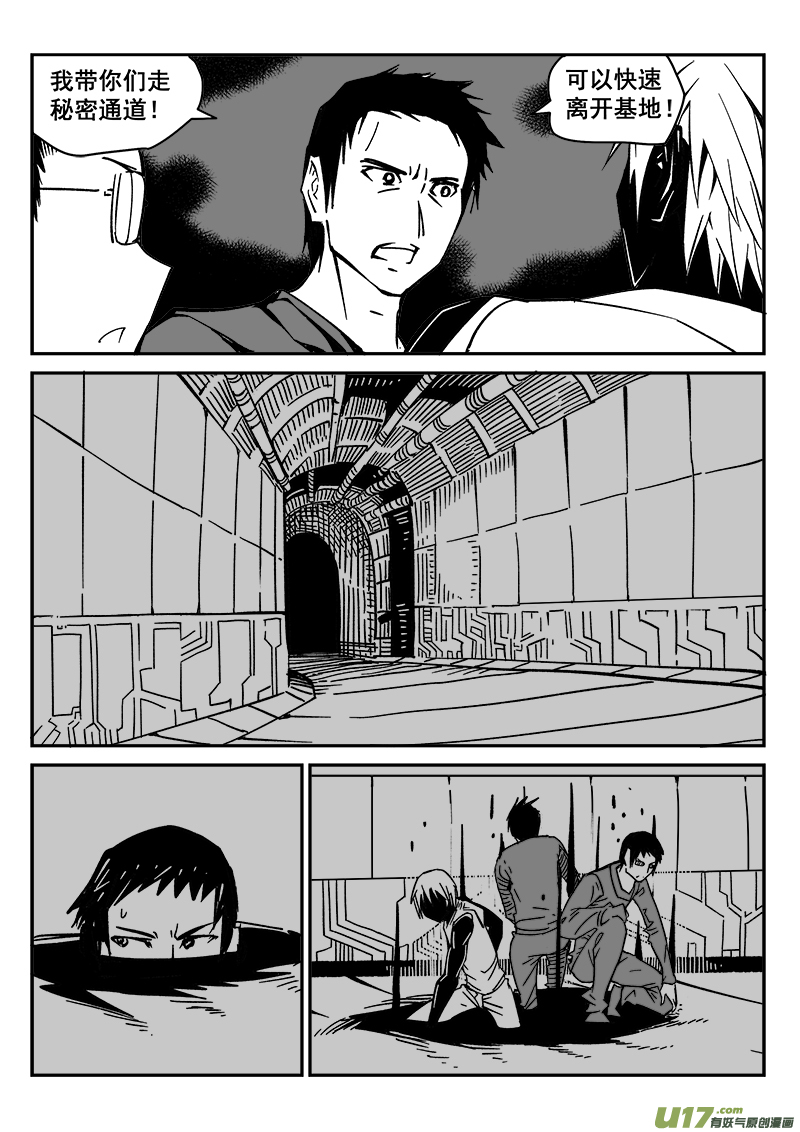 迷失在世界尽头韩漫全集-216话 小动作（3）无删减无遮挡章节图片 