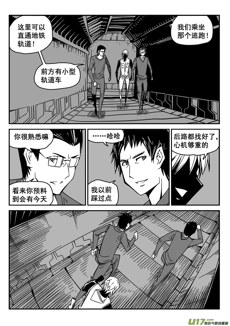 迷失在世界尽头韩漫全集-216话 小动作（3）无删减无遮挡章节图片 