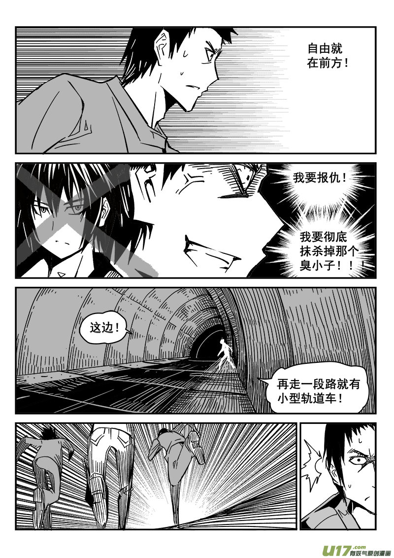 迷失在世界尽头韩漫全集-216话 小动作（3）无删减无遮挡章节图片 