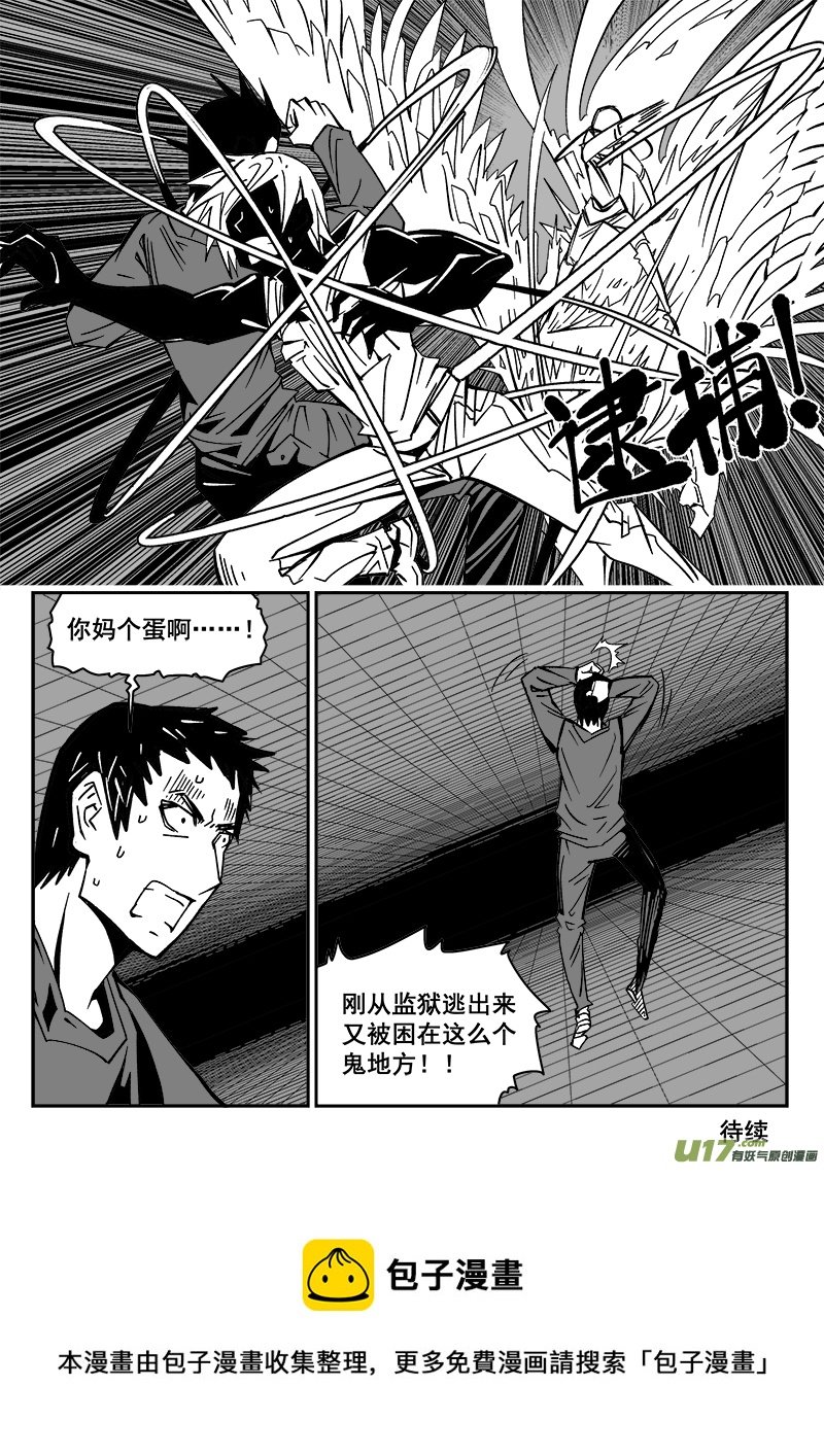 迷失在世界尽头韩漫全集-218话 小动作（5）无删减无遮挡章节图片 