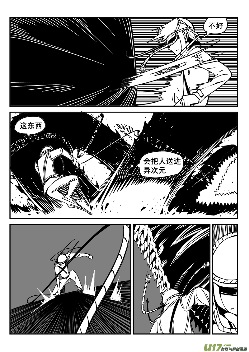 迷失在世界尽头韩漫全集-218话 小动作（5）无删减无遮挡章节图片 