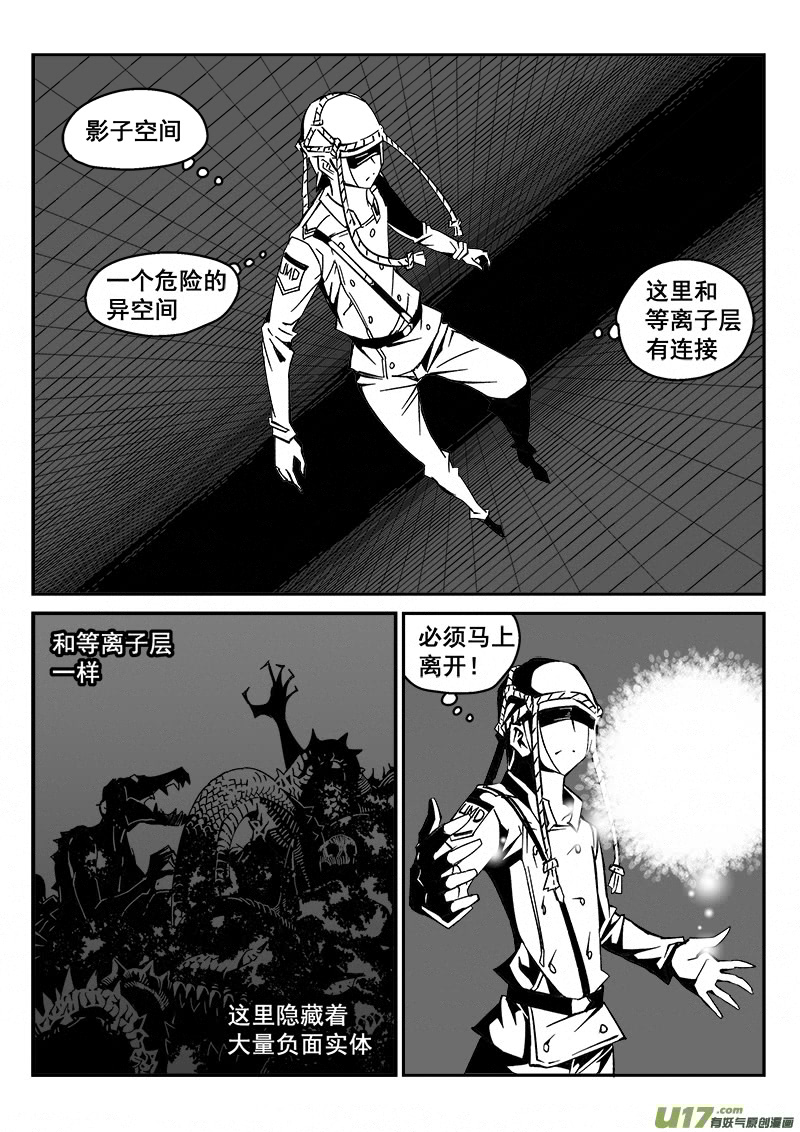 迷失在世界尽头韩漫全集-218话 小动作（5）无删减无遮挡章节图片 