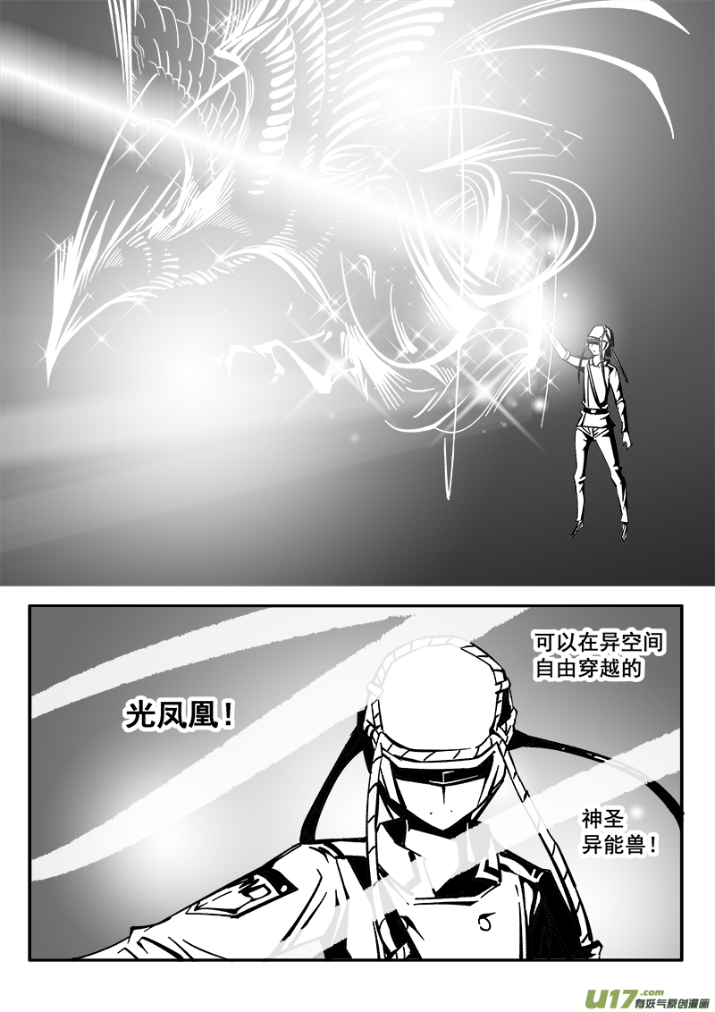 迷失在世界尽头韩漫全集-218话 小动作（5）无删减无遮挡章节图片 