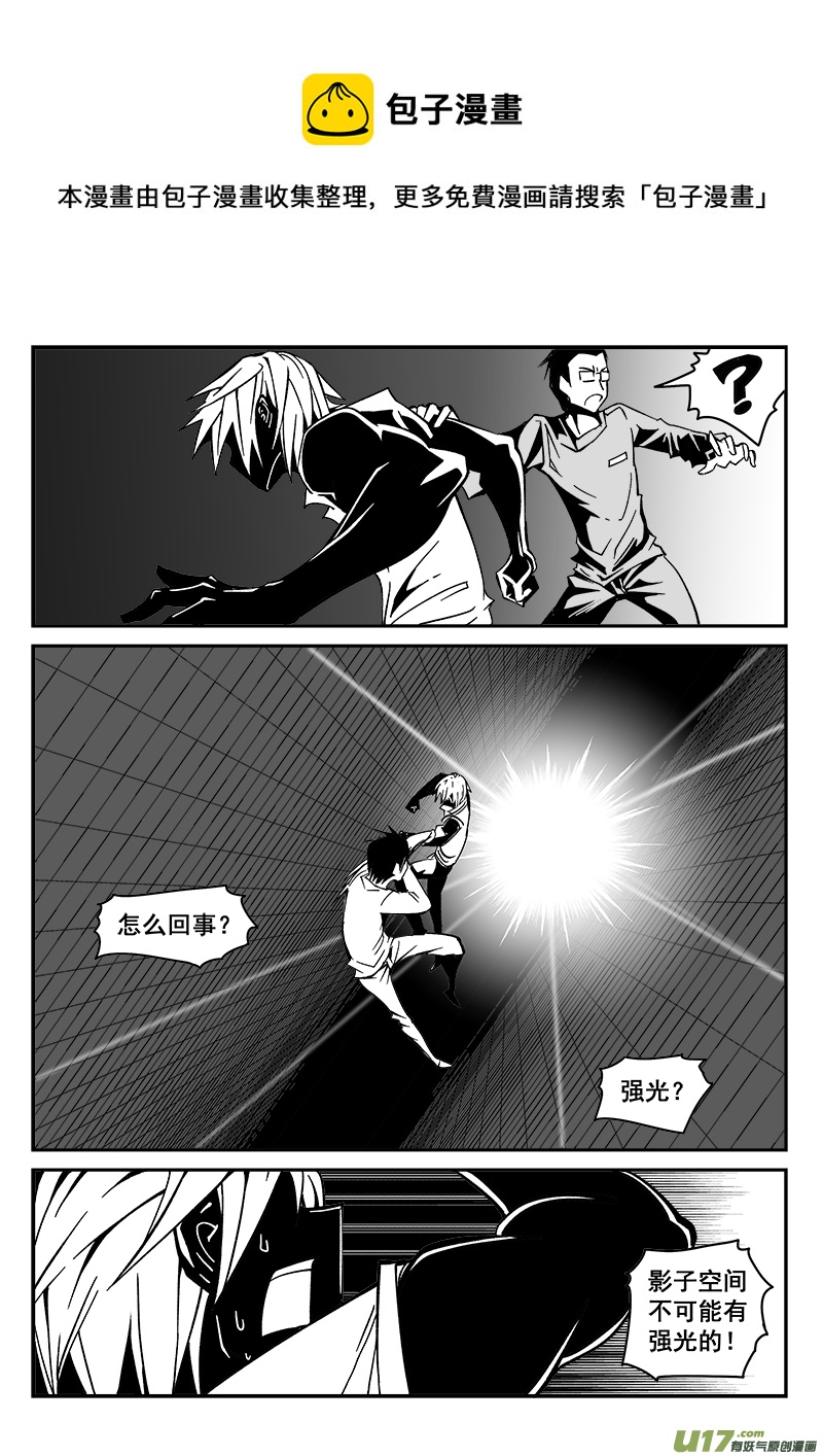 迷失在世界尽头韩漫全集-218话 小动作（5）无删减无遮挡章节图片 