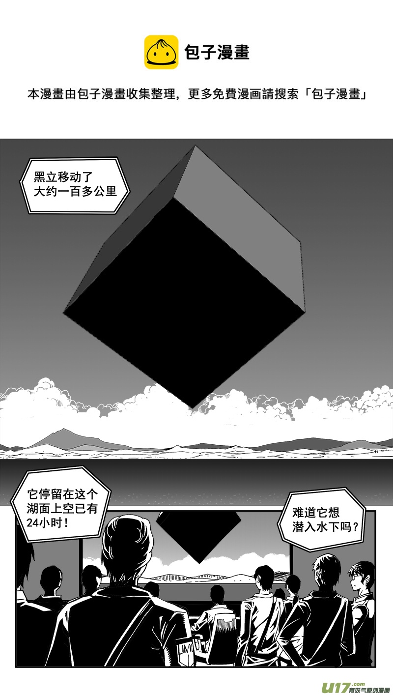 迷失在世界尽头韩漫全集-219话 抵抗先锋无删减无遮挡章节图片 