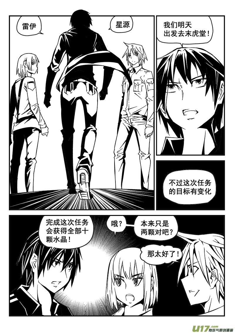 迷失在世界尽头韩漫全集-219话 抵抗先锋无删减无遮挡章节图片 