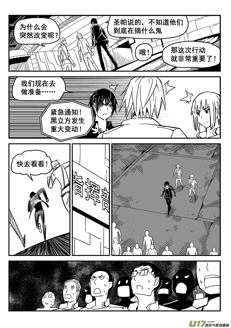 迷失在世界尽头韩漫全集-219话 抵抗先锋无删减无遮挡章节图片 