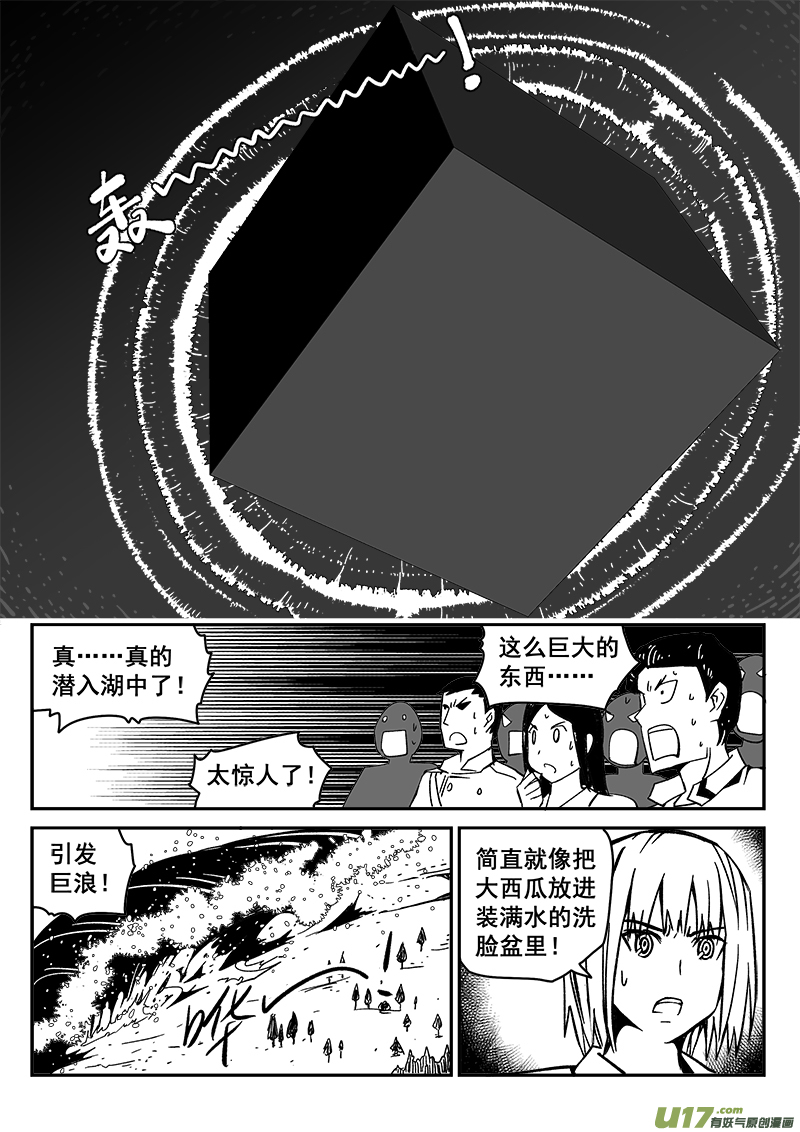 迷失在世界尽头韩漫全集-219话 抵抗先锋无删减无遮挡章节图片 