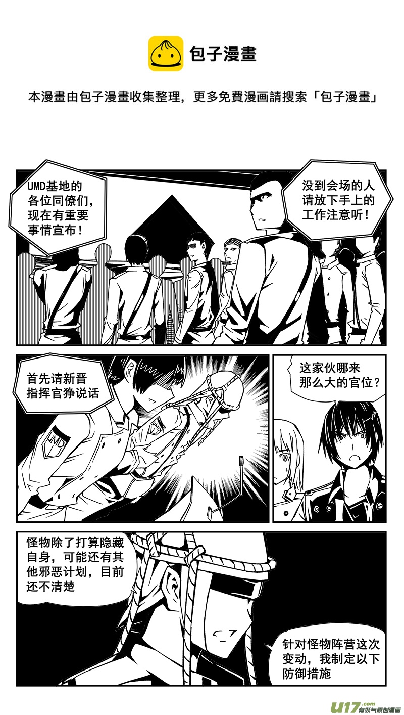 迷失在世界尽头韩漫全集-219话 抵抗先锋无删减无遮挡章节图片 