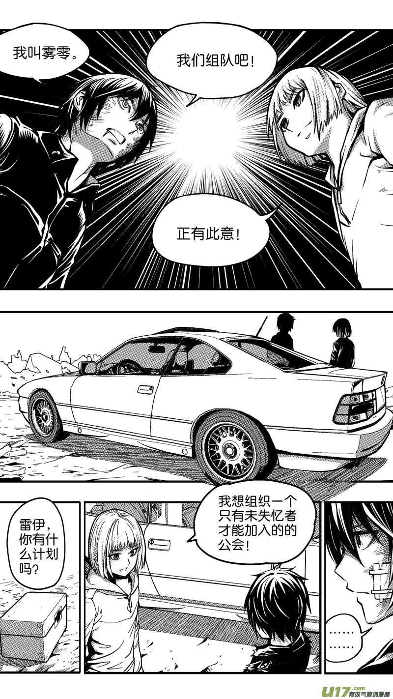 迷失在世界尽头韩漫全集-二十三话 见面会（3）无删减无遮挡章节图片 